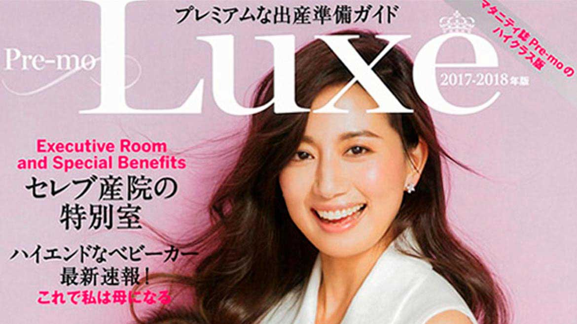 ©「Pre-mo Luxe 2017-2018年版」　ヘアメイク：シバタロウ（Linx）